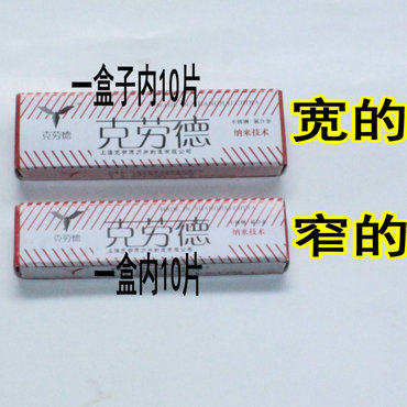 克劳德理发刮胡子剃须刀片