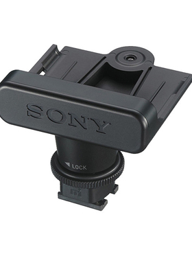 Sony/索尼 SMAD-P5 热靴适配器（D21用）