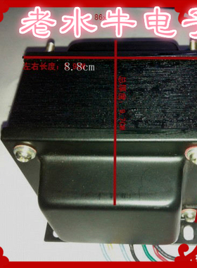 100W电源牛6P1 6p3 6v6 6PI4等(千套测试）适合胆整流老水牛直销