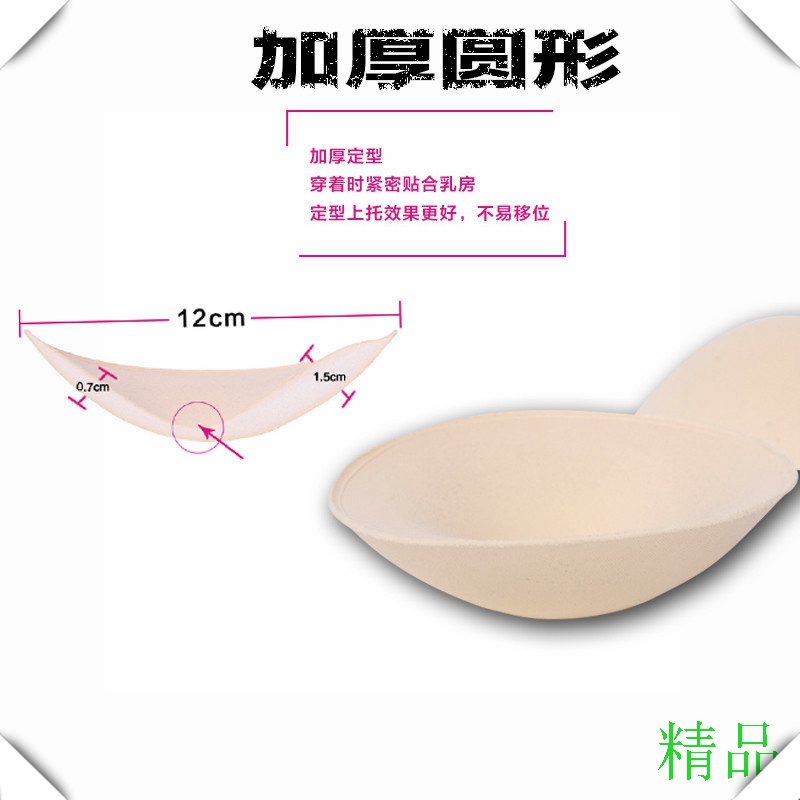 Pads pour soutien-gorge - Ref 825172 Image 1