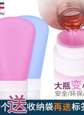 硅胶旅行分装瓶化妆品沐浴露便携