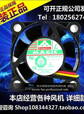 永立Protechnic MGT4012MR-O15 DC12V 0.1A 4015高转速散热小风扇