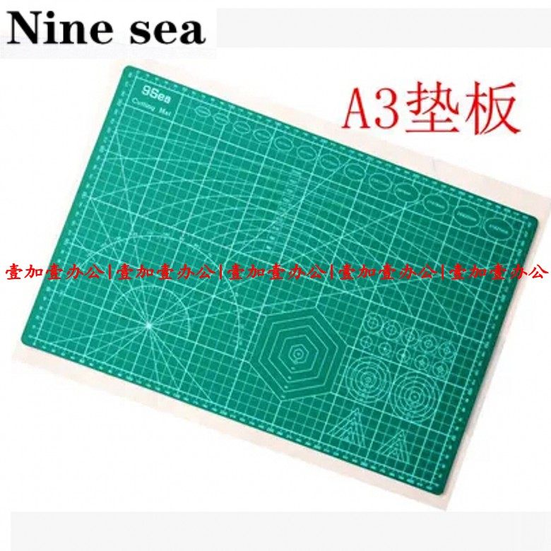 diy促销九洋美工双面垫板