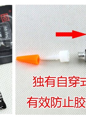 安特固强力胶水多功能胶