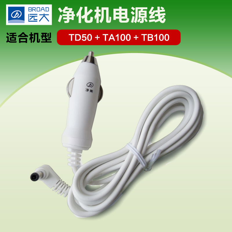 Ô¶´ó¿ÕÆø¾»»¯Æ÷TD50 TA/TB100³µÔصçÔ´Ïß
