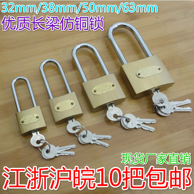 梅宝牌加厚仿铜防锈金色超长梁挂锁/长鼻子锁/长锁钩/可定通开锁
