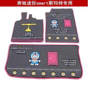 15新款四门奔驰迷你smart斯玛特卡通款后备箱垫专用汽车橡胶脚垫