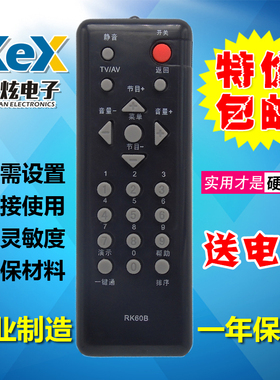 适用于长虹电视遥控器LT32620(A)LT32629 LT32710 RK60B 58B 58BB