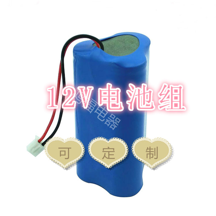 12V2600mA锂电池18650锂电池组带保护大容量夜钓灯音响移动电源