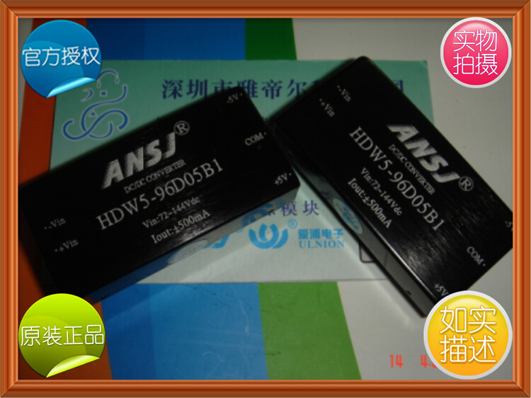 HDW5-96D05B1 ANSJ DC-DC 5W 110转正负5V 代理安时捷电源模块