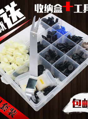 众泰E200 Z360 Z560全车门饰板挡泥板内衬叶子板内衬卡扣卡子