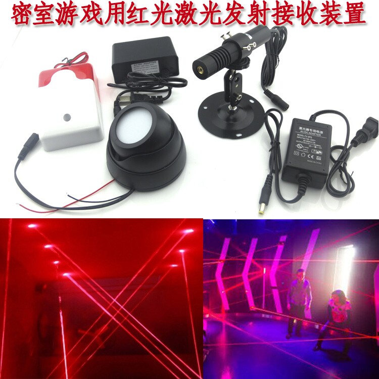 密室游戏用红光激光发射接收装置迷宫道具激光束真人密室逃脱整套