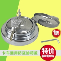 適用貨車(chē)油箱防盜鎖j5歐曼豪沃