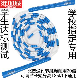珠节 儿童中小学生花式 授权正品 维加威竹节跳绳花样成人减肥健身