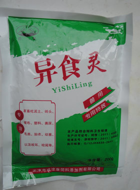 10包价格兽用食灵牛羊砖块吃土