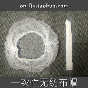 一次性 无纺布帽子 蓝白色均码 厨师帽 条形帽 十只散装