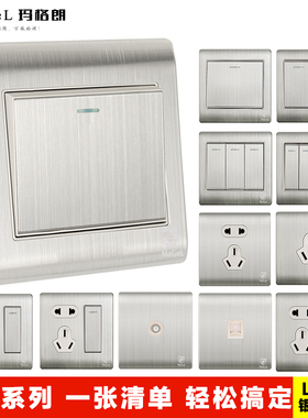 墙壁开关插座不锈钢拉丝五孔电源插座面板 二三插一开5孔16A三孔