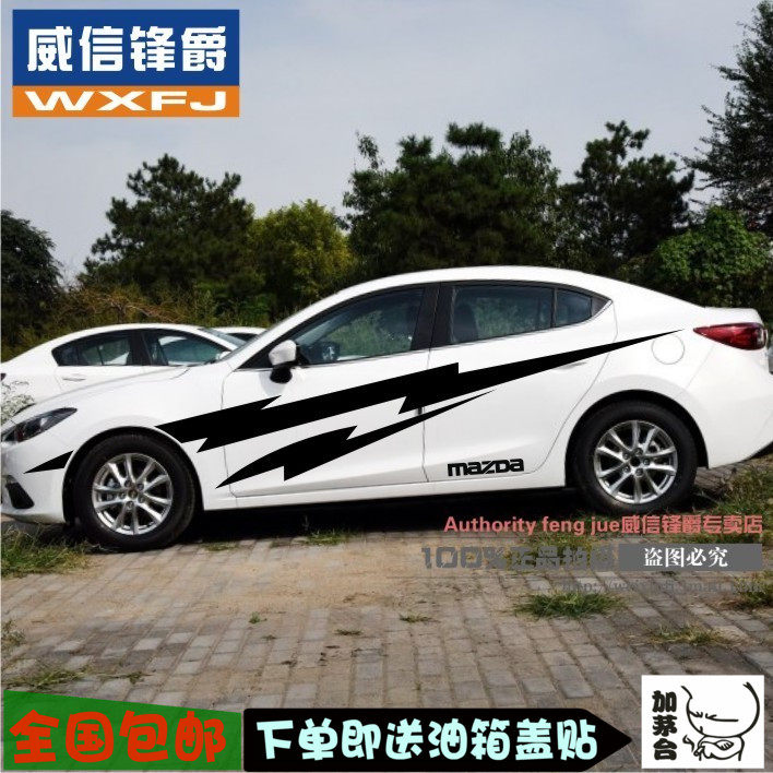 适用新马自达3Axela拉花改装车贴 阿特兹MAZDA昂克赛拉SPEED贴纸