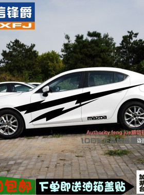 适用新马自达3Axela拉花改装车贴 阿特兹MAZDA昂克赛拉SPEED贴纸