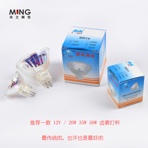 大杯20w35w560w小杯20w35w卤素灯杯射灯光源MR16MR11灯杯打效