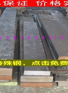 现货供应W1-0.8C美国进口碳素工具钢 质量可靠