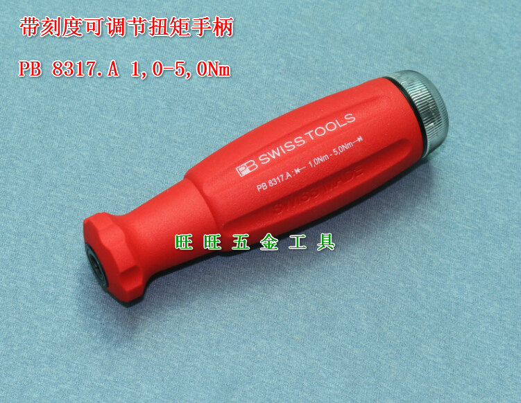 进口瑞士PB工具 带刻度可调节扭矩手柄 PB 8317.A 1.0-5.0 Nm