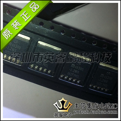 【英睿鹏程】MIC49300-1.2WR  SOT263  实体店现货热卖 原装进口