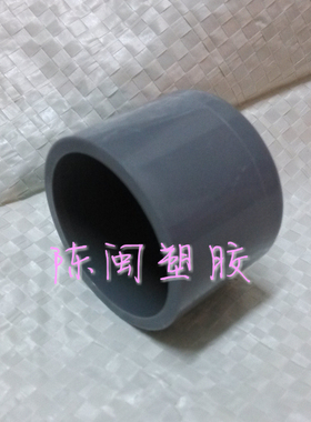 灰色PVC堵头 管帽 闷头 塞子 盖子 20 25 32 405 63 75 90 110