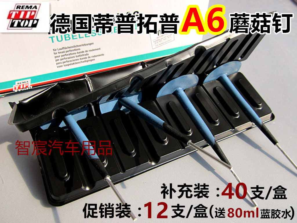 Kit de réparation vélo - Ref 2314997 Image 1