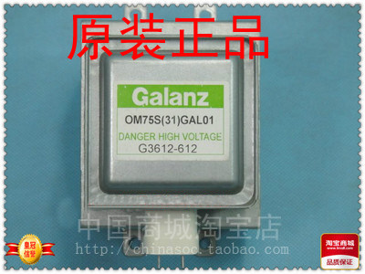 格兰仕与三星微波炉磁控管有些是可以相应通用。我们在维修的过程中也有碰到很多同样的机器。有需要的用户请咨询后再拍谢谢。