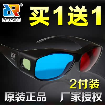 Lunettes 3D - Ref 1240060 Image 1