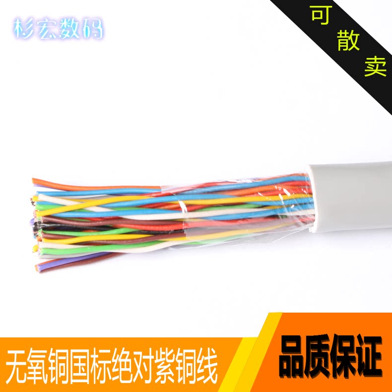 Shan Hong HSYV indoor Large number of Communication Cable 25 To 0.5 All copper Telephone cable Voice cablein the Network equipment/Network-related , Digital Cable  category - from Buy2taobao.com to provide professional Taobao agent buy service