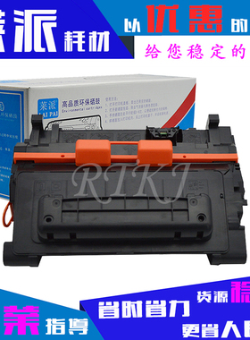 莱派适用惠普CE390A硒鼓90A/M4555dn/M4555fskm/M4555h鼓墨粉盒