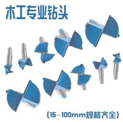 60-100mm木工开孔器 精品合金木工开孔器 木材电钻头 平翼钻
