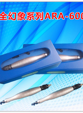 台湾力全幻象ARA-600U往复超音波研磨抛光机 气动超声波锉刀机