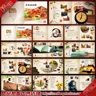 同学聚会联欢活动校友庆祝会毕业纪念册画相册通讯录psd模板素材