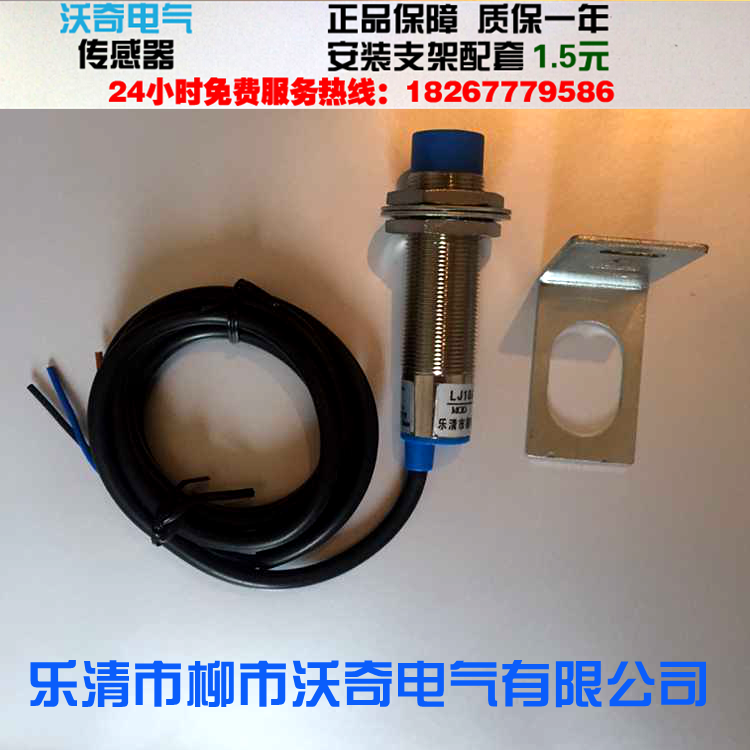 高品质厂家直销 正品LJG1A-8/J2A1接近开关 现货 沃奇牌