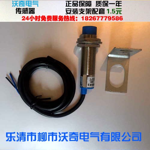 高端品质ODM-D08NK M18电感式接近开关直流三线NPN常开DC6-36V