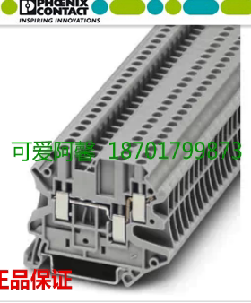 正品菲尼克斯UT2.5-TWIN直通式接线端子3044513一进两出