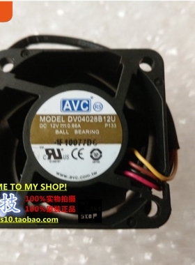 原装台湾AVC DB04028B12U-P133 4028 12V 0.66A 1U服务器机箱风扇