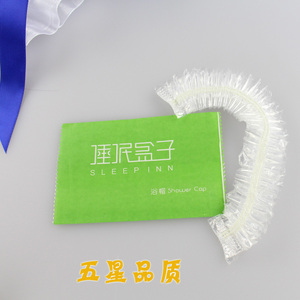 星级酒店一次性用品 宾馆浴帽洗漱用品高压PE加大防水 定制