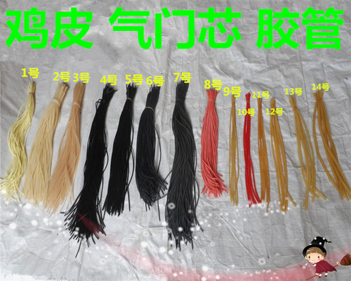 自行车轮胎气门嘴 气门芯 自行车汽门芯小橡皮英式气门芯胶管配件