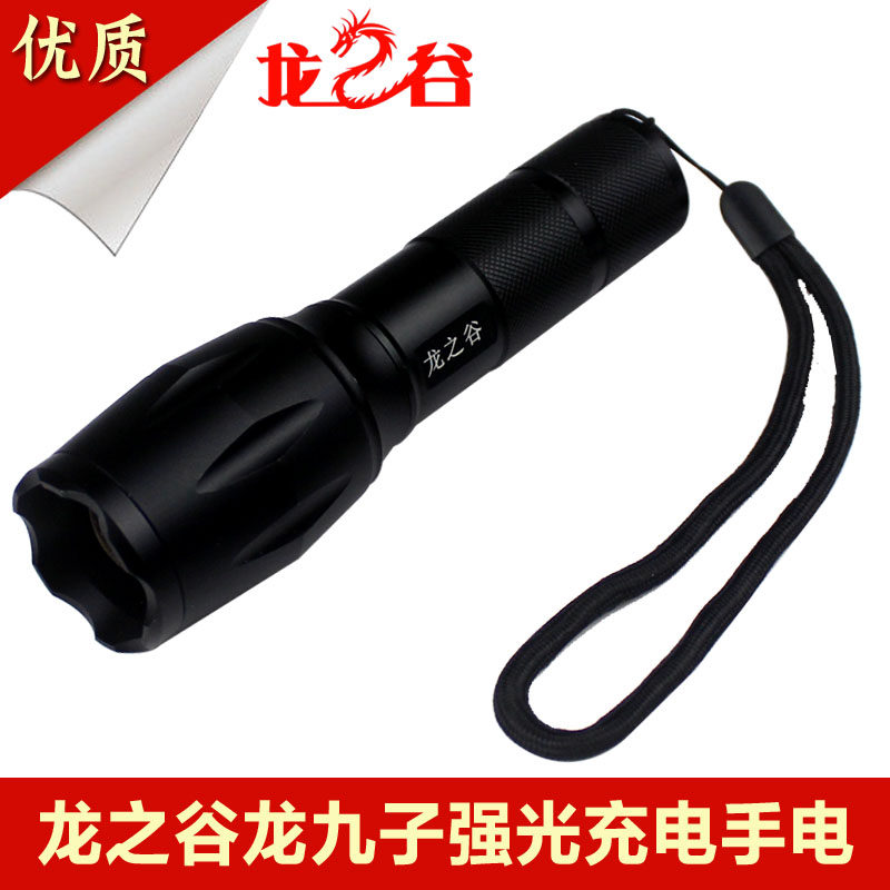 龙之谷龙九子强光手电 强光电筒 手电筒 LED手电筒 T6强光电手筒