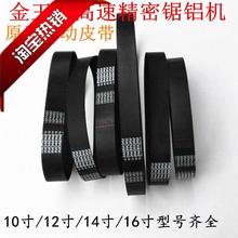 金王星精密转盘锯铝型材切割机无刷电机界铝机 锯铝机切割机皮带