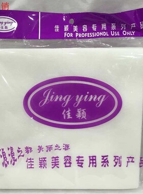 一次性无纺布洗脸巾运动化妆棉