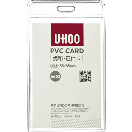 优和小号证件卡套工作证工牌