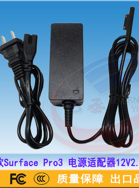 微软Microsoft电源适配器 surface pro3充电器 12V2.58A小斧头