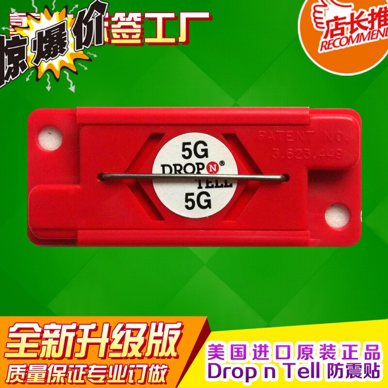 正品直销drop n tell防震贴 防倾倒标签 防冲击物流运输监测包邮