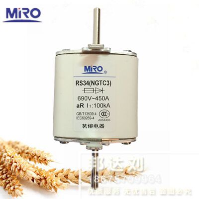 MRO RS34 450A 茗熔 NGTC2 690V/660V AR450A 快速熔断器 RS34