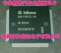 SAK-C167CS-L40M 汽车电脑板CPU 专业销售汽车IC 欢迎咨询